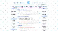 Desktop Screenshot of aoitorinouta.com